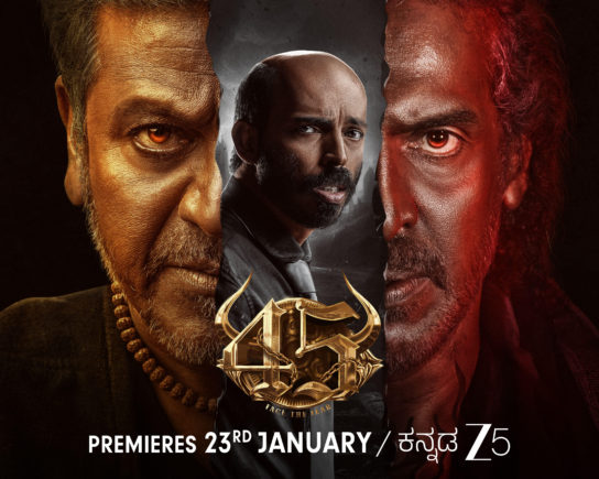 ಸೂಪರ್ ಹಿಟ್ “45” ಚಿತ್ರ ಜನವರಿ 23ರಿಂದ ಜೀ5ನಲ್ಲಿ ಪ್ರಸಾರ…….