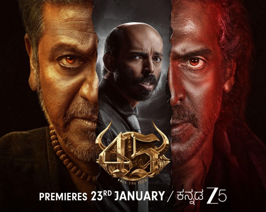 superhit