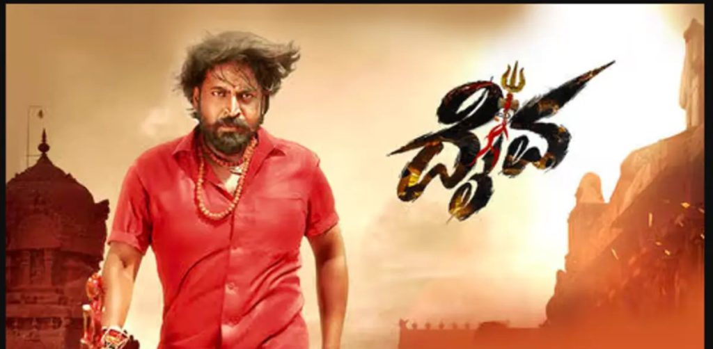 Daiva-box-office-collection