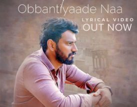 ಲವ್ ಮಾಕ್ಟೇಲ್3 ಚಿತ್ರದ `ಒಬ್ಬಂಟಿಯಾದೆ ನಾ’ ಲಿರಿಕಲ್ ವೀಡಿಯೋ ಸಾಂಗ್ ಪ್ರೇಮಿಗಳ ದಿನ ರಿಲೀಸ್!