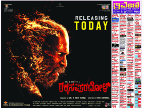 ‘ರಕ್ಕಸಪುರದೋಳ್’ ರಾಕ್ಷಸನ ಆಟ, ರಕ್ಷಕನ ಕಾದಾಟ… ಕೊಳ್ಳಿ ದೆವ್ವದ ಕಾಟ ! ರೇಟಿಂಗ್: *** 3.5/5