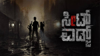 ‘ಸೀಟ್ ಎಡ್ಜ್’ – ದೆವ್ವದ ಹುಡುಕಾಟದಲ್ಲಿ ತೊಡಗಿದ ವ್ಲಾಗರ್ ನ ಕಥೆ