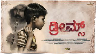 ನಮಗೂ ಬೆಂಬಲಿಸಿ – “ನಿಯತಿ” ಕಿರುಚಿತ್ರ ನಿರ್ದೇಶಕ ಸಂದೀಪ್ ರಾಮಚಂದ್ರ, ಹೊಸಬರ ಎರಡು ಕಿರುಚಿತ್ರಗಳ ಪ್ರದರ್ಶನ, ಪತ್ರಿಕಾಗೋಷ್ಟಿ