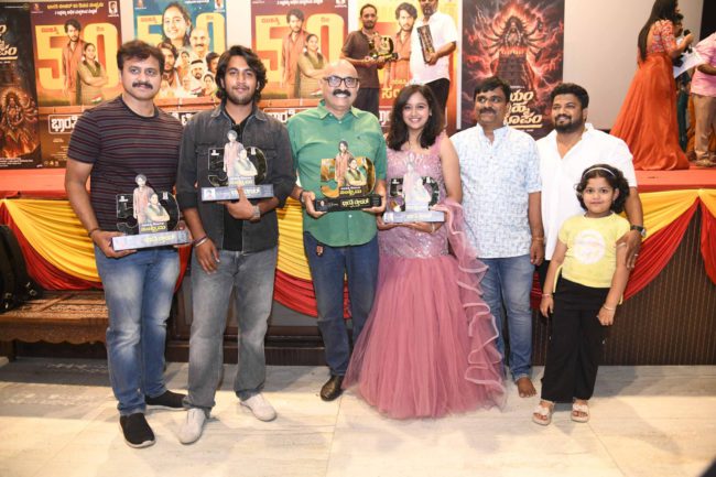 ಶಿಕ್ಷಣದ ಮಹತ್ವ ಸಾರುವ “ಭಾರತಿ ಟೀಚರ್ 7ನೇ ತರಗತಿ” ಚಿತ್ರದ ಅರ್ಧಶತಕ ಸಂಭ್ರಮ, ಕಲಾವಿದರ ಸಂಘದಲ್ಲಿ ಅದ್ದೂರಿ ಕಾರ್ಯಕ್ರಮ