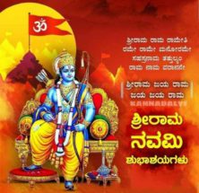 ರಾಮನೆಂದರೆ……