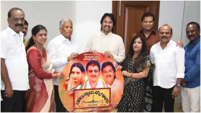 ಸರ್ಕಾರಿ ನ್ಯಾಯಬೆಲೆ ಅಂಗಡಿ’ ಸಿನಿಮಾದ ಶೂಟಿಂಗ್ ಪೂರ್ಣ – ಗ್ರಾಮೀಣ ಪಡಿತರ ವ್ಯವಸ್ಥೆ ಕಥೆಯೇ ಕೇಂದ್ರ