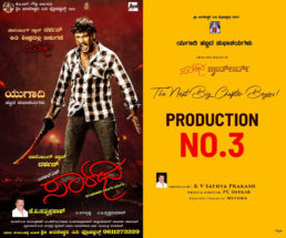 ಯುಗಾದಿ ಹಬ್ಬಕ್ಕೆ ಹೊಸ ಸಿನಿಮಾ ಅನೌನ್ಸ್ ಮಾಡಿದ ಪಿಸಿ ಶೇಖರ್….