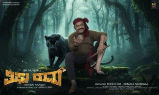 ‘ತಿಕ್ಲು ರಾಮ’ ಶೀರ್ಷಿಕೆ ವಿರುದ್ಧ ಹಿಂದೂಪರ ಸಂಘಟನೆ ದೂರು