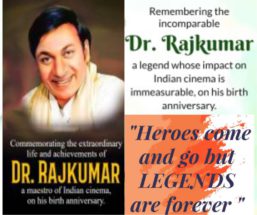 ಡಾ, ರಾಜ್ ಕುಮಾರ್, ಅಣ್ಣಾವ್ರ ಹುಟ್ಟುಹಬ್ಬದ, ಶುಭಾಶಯಗಳು, ಹಾಗೂ ಸವಿ, ನೆನಪುಗಳು