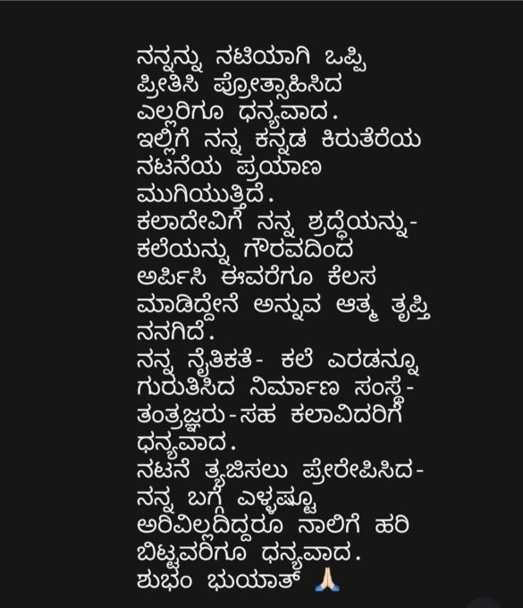 Kavya 1