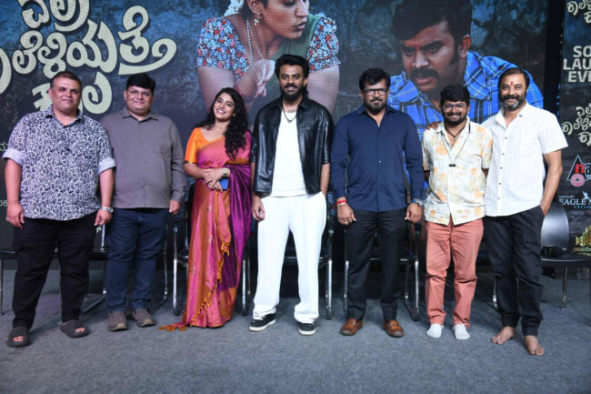 *ಸಮಯದ ಮಹತ್ವ ಸಾರುವ ಚಂದನ್ ಶೆಟ್ಟಿ ಅಭಿನಯದ ಹಾಗೂ ಸುಜಯ್ ಶಾಸ್ತ್ರಿ ನಿರ್ದೇಶನದ “ಎಲ್ರ ಕಾಲೆಳಿಯತ್ತೆ ಕಾಲ’ ಚಿತ್ರ ಏಪ್ರಿಲ್ 17 ರಂದು ತೆರೆಗೆ”…