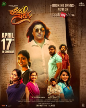 ಒಂಟಿ ಮಹಿಳೆಯ ಬಗೆಗಿನ ಸಮಾಜದ ನೈಜ ನೋಟ ತೋರುವ “ಕೆಂಡದ ಸೆರಗು” ರೇಟಿಂಗ್: 3/5 ***