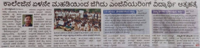 ಶಿಕ್ಷಣ