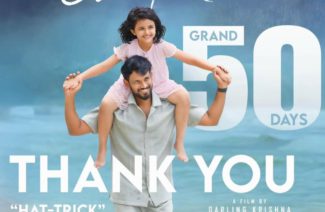 50 ದಿನ ಪೂರೈಸಿದ ಲವ್ ಮಾಕ್ಟೇಲ್ 3