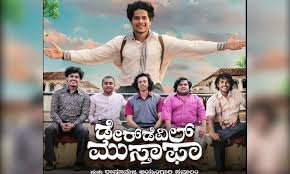 ಡೇರ್ ಡೆವಿಲ್ ಮುಸ್ತಾಫಾ ಚಿತ್ರ ವಿಮರ್ಶೆ