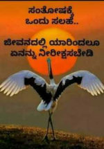 ನಿರೀಕ್ಷೆ