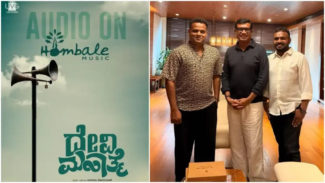 ಮ್ಯೂಸಿಕ್ ಕ್ಷೇತ್ರಕ್ಕೂ ಹೊಂಬಾಳೆ ಎಂಟ್ರಿ: ‘ದೇವಿ ಮಹಾತ್ಮೆ’ ಆಡಿಯೋ ಹಕ್ಕು ಖರೀದಿ – ಚಿತ್ರರಂಗದಲ್ಲಿ ಹೊಸ ಅಧ್ಯಾಯ ಆರಂಭ!