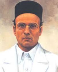 ವಿನಾಯಕ ದಾಮೋದರ ಸಾವರ್ಕರ್ ಸಂಸ್ಮರಣೆ