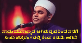 ಗೆದ್ದಾಗ ನೆನಪಾಗದ ಧರ್ಮ, ಸೋತಾಗ ಏಕೇ?