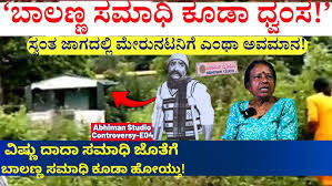 ಅಭಿಮಾನ್ ಸ್ಟುಡಿಯೋ ಮತ್ತು  ವಿಷ್ಣುವರ್ಧನ್  ಅಭಿಮಾನಿಗಳು