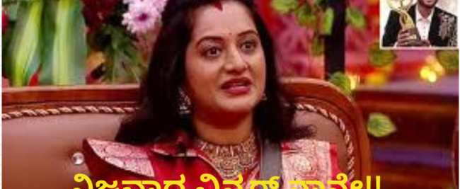 ಬಿಗ್ ಬಾಸ್ -12ರಲ್ಲಿ ಓಟ್ ಚೋರಿ