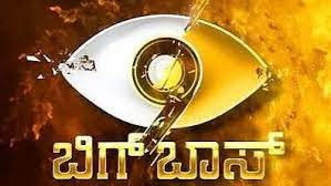 ಬಿಗ್ ಬಾಸ್ ಮತ್ತು ಹೋರಾಟಗಾರರು