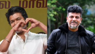 ತಮಿಳುನಾಡು ಚುನಾವಣೆಯಲ್ಲಿ ವಿಜಯ್ ಗೆಲುವು: ‘ರಾಜನಂತೆ ಎದ್ದು ನಿಂತಿದ್ದೀರಿ’ ಎಂದ ಶಿವಣ್ಣ!