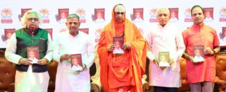 ಅವಿಶ್ರಾಂತ ಧ್ಯೇಯಜೀವಿ ಮೈ. ಚ. ಜಯದೇವ : ಬದುಕು-ನೆನಪು ಪುಸ್ತಕ ಲೋಕಾರ್ಪಣೆ ಸುತ್ತೂರು ಶ್ರೀಗಳು ಹಾಗೂ ಶ್ರೀ ದತ್ತಾತ್ರೇಯ ಹೊಸಬಾಳೆ ಅವರಿಂದ