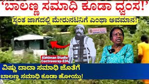 ಅಭಿಮಾನ್ ಸ್ಟುಡಿಯೋ ಮತ್ತು  ವಿಷ್ಣುವರ್ಧನ್  ಅಭಿಮಾನಿಗಳು