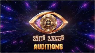 ‘ಬಿಗ್ ಬಾಸ್ ಕನ್ನಡ 13’ಕ್ಕೆ ಸಾಮಾನ್ಯರಿಗೂ ಚಾನ್ಸ್! ಆಡಿಷನ್ ಪ್ರಕ್ರಿಯೆ ಶುರು