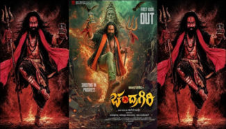 ‘ಚಂದ್ರಗಿರಿ’  ಮೊದಲ ಹಂತದ ಚಿತ್ರೀಕರಣ ಮುಕ್ತಾಯ.. ಇದು ಸಸ್ಪೆನ್ಸ್ ಥ್ರಿಲ್ಲರ್ ಸಿನಿಮಾ