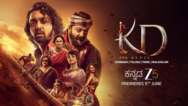 *ಜೂನ್ 5ಕ್ಕೆ Zee5 ಕನ್ನಡದಲ್ಲಿ KD-ದಿ ಡೆವಿಲ್ ಸಿನಿಮಾ ಸ್ಟ್ರೀಮಿಂಗ್*