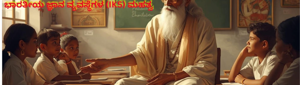 education