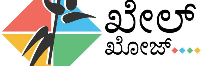 ಖೇಲ್ ಖೋಜ್ ದೇಸೀ ಆಟಗಳ ಉತ್ಸವ