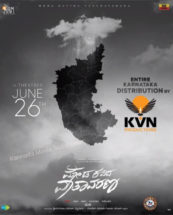 ನಾಳೆ ಮೋಡ ಕವಿದ ವಾತಾವರಣ ಟೀಸರ್ ಅನಾವರಣ