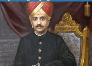 ರಾಜರ್ಷಿ ಶ್ರೀ ನಾಲ್ವಡಿ ಕೃಷ್ಣರಾಜ ಒಡೆಯರ್