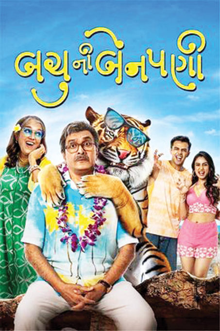 06_Gujati_Movie-Bachu_Ni_Benpani