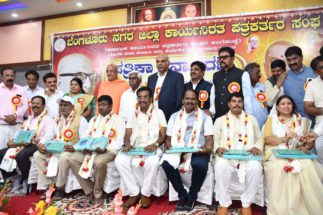 ಪತ್ರಿಕಾ ದಿನಾಚರಣೆ ಅಂಗವಾಗಿ ಹಿರಿಯ ಪತ್ರಕರ್ತರಿಗೆ ಸನ್ಮಾನ ಕಾರ್ಯಕ್ರಮ: ಬೆಂಗಳೂರು ನಗರ ಜಿಲ್ಲಾ ಕಾರ್ಯನಿರತ ಪತ್ರಕರ್ತರ ಸಂಘವತಿಯಿಂದ ಸಮಾರಂಭ…