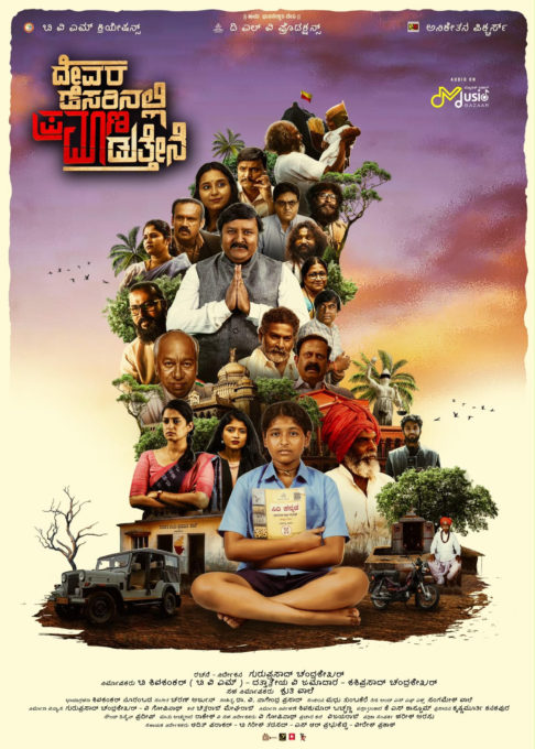 devaru