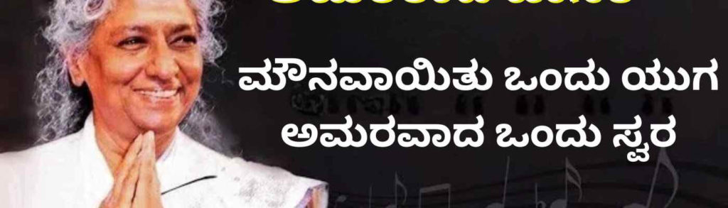 janakamma