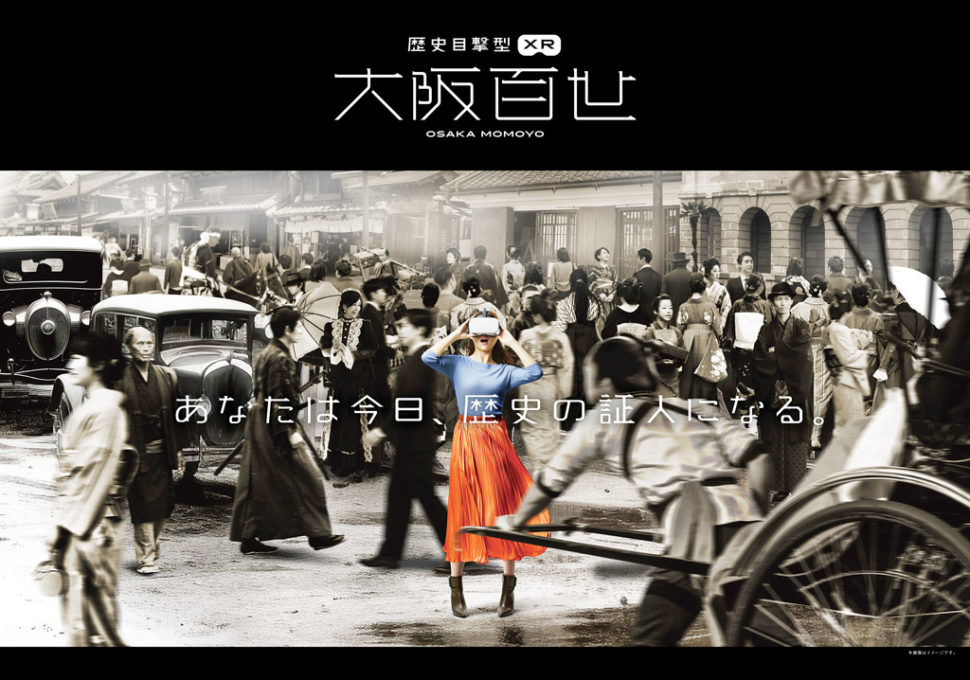 osaka-momoyo