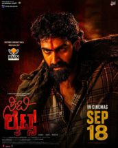 ‘ಸಿಟಿ ಲೈಟ್ಸ್’ ಬಿಡುಗಡೆ ದಿನಾಂಕ ಫಿಕ್ಸ್, ‘ಸಲಗ’, ‘ಭೀಮ’ ನಂತರ ‘ದುನಿಯಾ’ ವಿಜಯ್‍ ನಿರ್ದೇಶನದ ಮೂರನೇ ಚಿತ್ರ