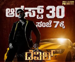 ಡಬಲ್ ರೋಲ್ ನಲ್ಲಿ ಚಾಲೆಂಜಿಂಗ್ ಸ್ಟಾರ್ ದರ್ಶನ್