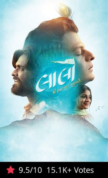 Gujrati_Film--Laloo_N