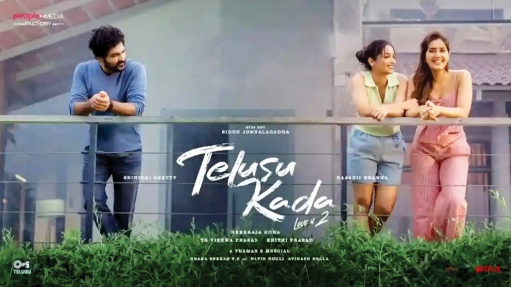TELUGU-FILM---TELUSU-KADA-01