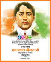 ಸತ್ತ ಮೇಲೂ ಸೂರ್ಯಮುಳುಗದ ಸಾಮ್ರಾಜ್ಯಕ್ಕೆ ನಡುಕ ಹುಟ್ಟಿಸಿದ್ದ ಭಾರತಾಂಬೆಯ ಧೀರ ಪುತ್ರ…