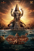*ʻಹ್ಯಾಟ್ರಿಕ್ ಹೀರೋʼ ಶಿವರಾಜ್‌ಕುಮಾರ್ ಅಭಿನಯದ ಪ್ಯಾನ್-ಇಂಡಿಯಾ ಸಿನಿಮಾ ‘ಕೂರ್ಮಾವತಾರ್’ ಅಧಿಕೃತ ಘೋಷಣೆ;…