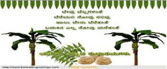 ಚಾಂದ್ರಮಾನ ಯುಗಾದಿ