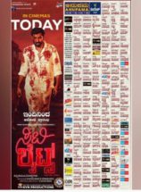 ‘ಸಿಟಿ ಲೈಟ್ಸ್’ Movie Review: ಸಿಲಿಕಾನ್ ಸಿಟಿ, ಸ್ಮಾರ್ಟ್ ಸಿಟಿ ಬೆಂಗಳೂರಿನ ಕರಾಳತೆಯ ದರ್ಶನ Rating 3.5 / 5 ****