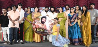 ತೆಲುಗು ನಿರ್ಮಾಪಕರ ಕನ್ನಡ ಚಿತ್ರ, “ಕೊನೆಯಪತ್ರ “ಮೋಷನ್ ಪೋಸ್ಟರ್ ಅನಾವರಣ